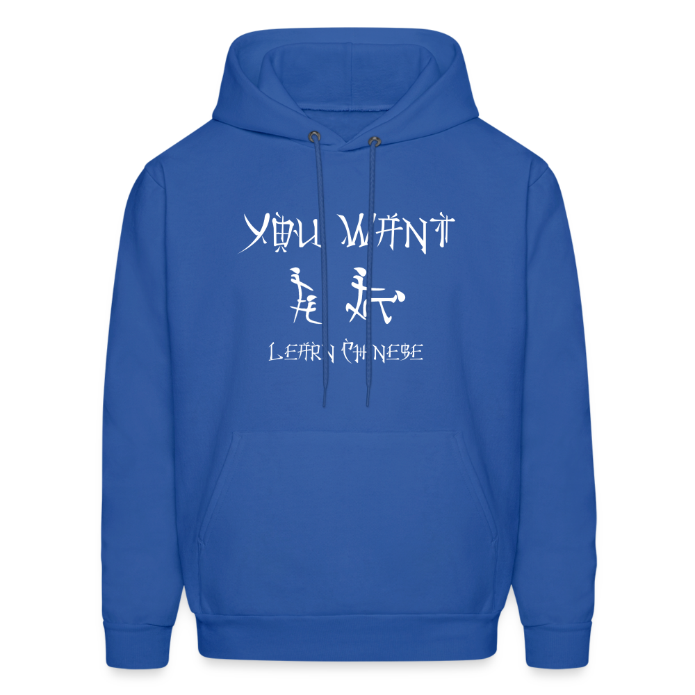 You Want Learn Chinese Hoodie (Adult Sex Humor) - royal blue