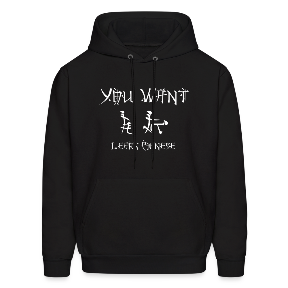 You Want Learn Chinese Hoodie (Adult Sex Humor) - black