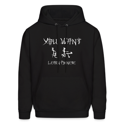 You Want Learn Chinese Hoodie (Adult Sex Humor) - black