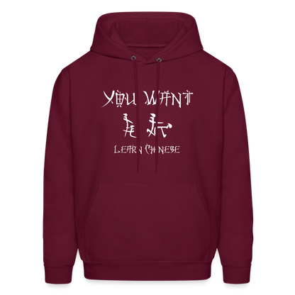 You Want Learn Chinese Hoodie (Adult Sex Humor) - burgundy