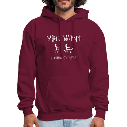 You Want Learn Chinese Hoodie (Adult Sex Humor) - burgundy