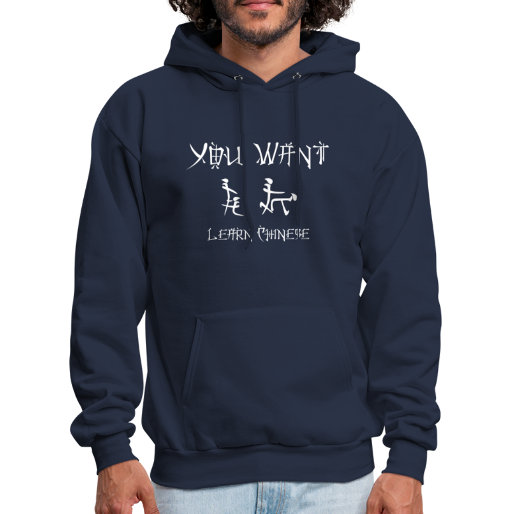 You Want Learn Chinese Hoodie (Adult Sex Humor) - navy