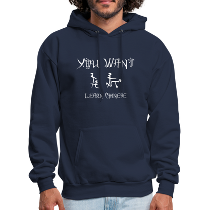 You Want Learn Chinese Hoodie (Adult Sex Humor) - navy