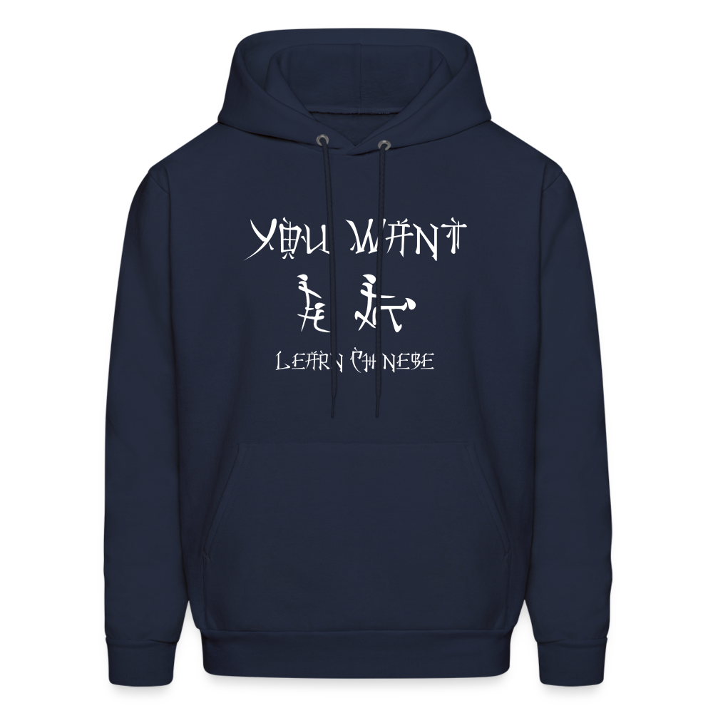 You Want Learn Chinese Hoodie (Adult Sex Humor) - navy