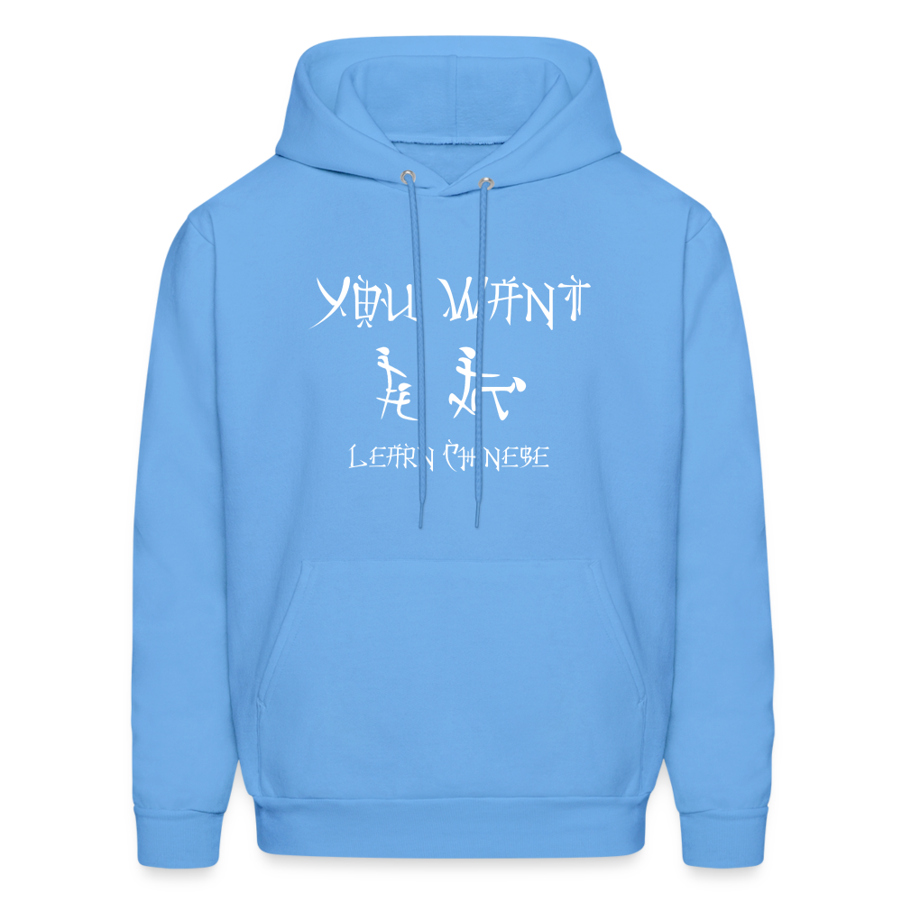 You Want Learn Chinese Hoodie (Adult Sex Humor) - carolina blue