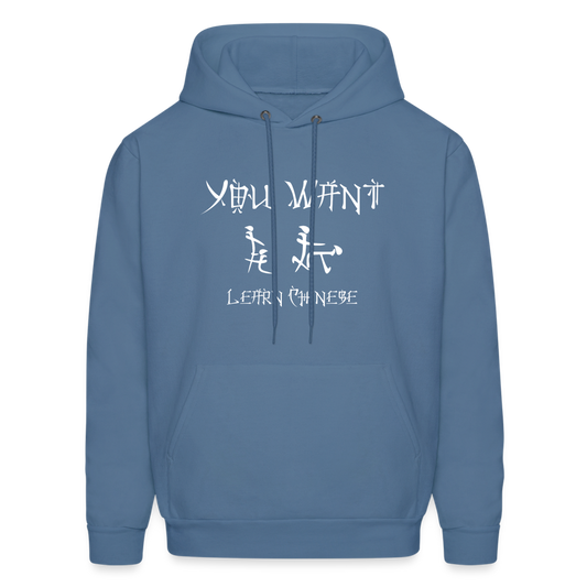 You Want Learn Chinese Hoodie (Adult Sex Humor) - denim blue