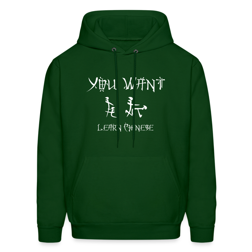 You Want Learn Chinese Hoodie (Adult Sex Humor) - forest green