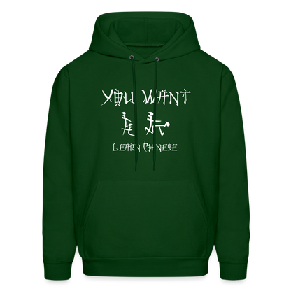 You Want Learn Chinese Hoodie (Adult Sex Humor) - forest green