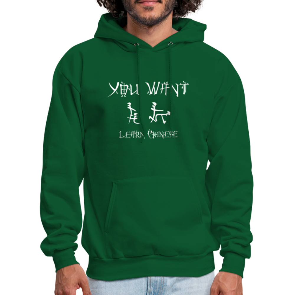 You Want Learn Chinese Hoodie (Adult Sex Humor) - forest green