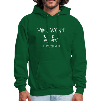 You Want Learn Chinese Hoodie (Adult Sex Humor) - forest green