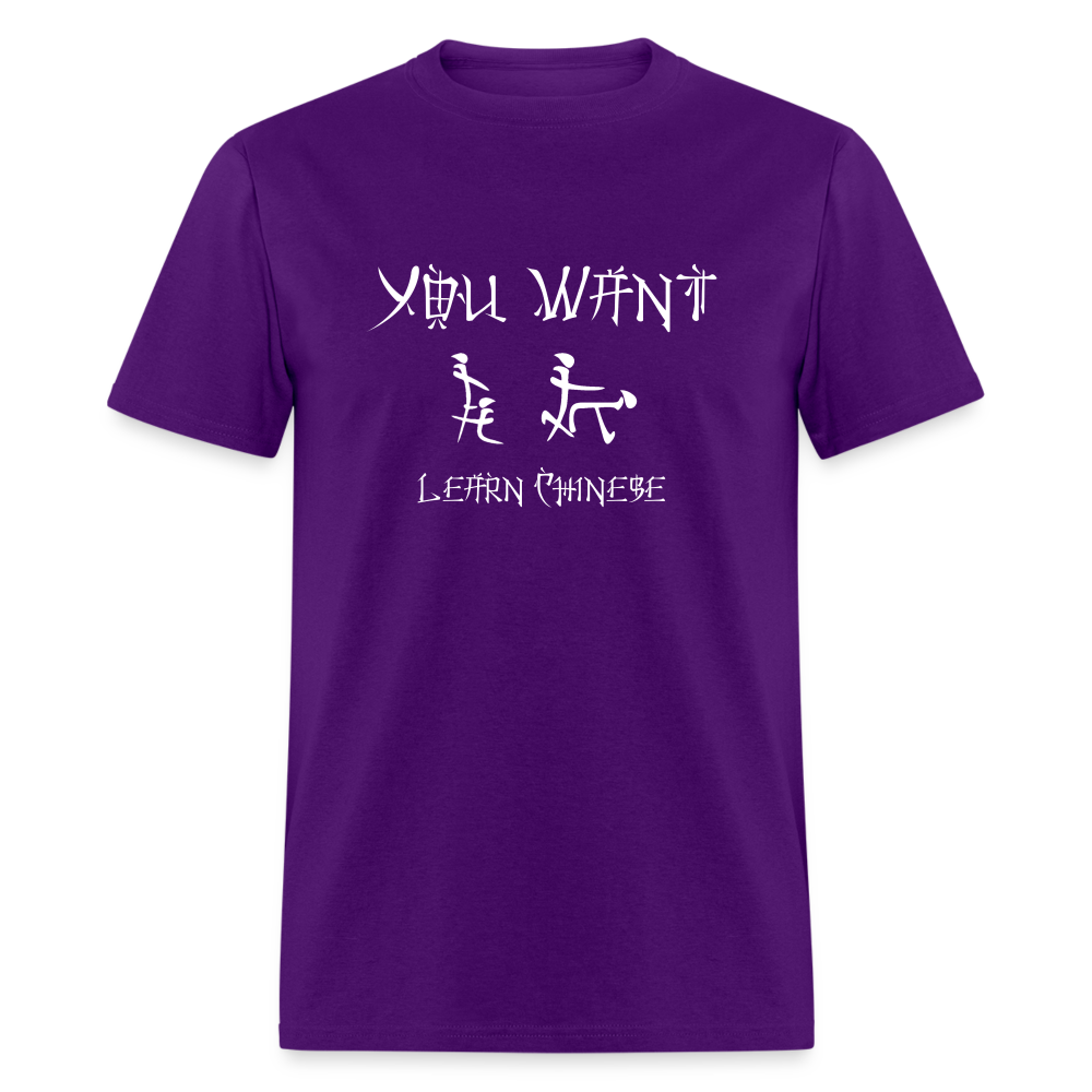 You Want Learn Chinese T-Shirt (Adult Humor Tee) - purple