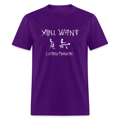 You Want Learn Chinese T-Shirt (Adult Humor Tee) - purple