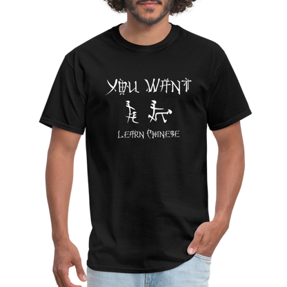 You Want Learn Chinese T-Shirt (Adult Humor Tee) - black